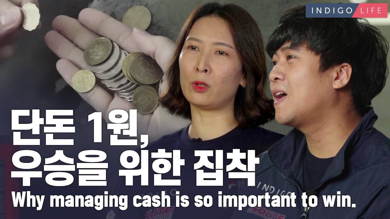 (ENG SUB) 인디고의 모든 것은 우리 손 안에 있다. 관리파트 김명신, 정대호
