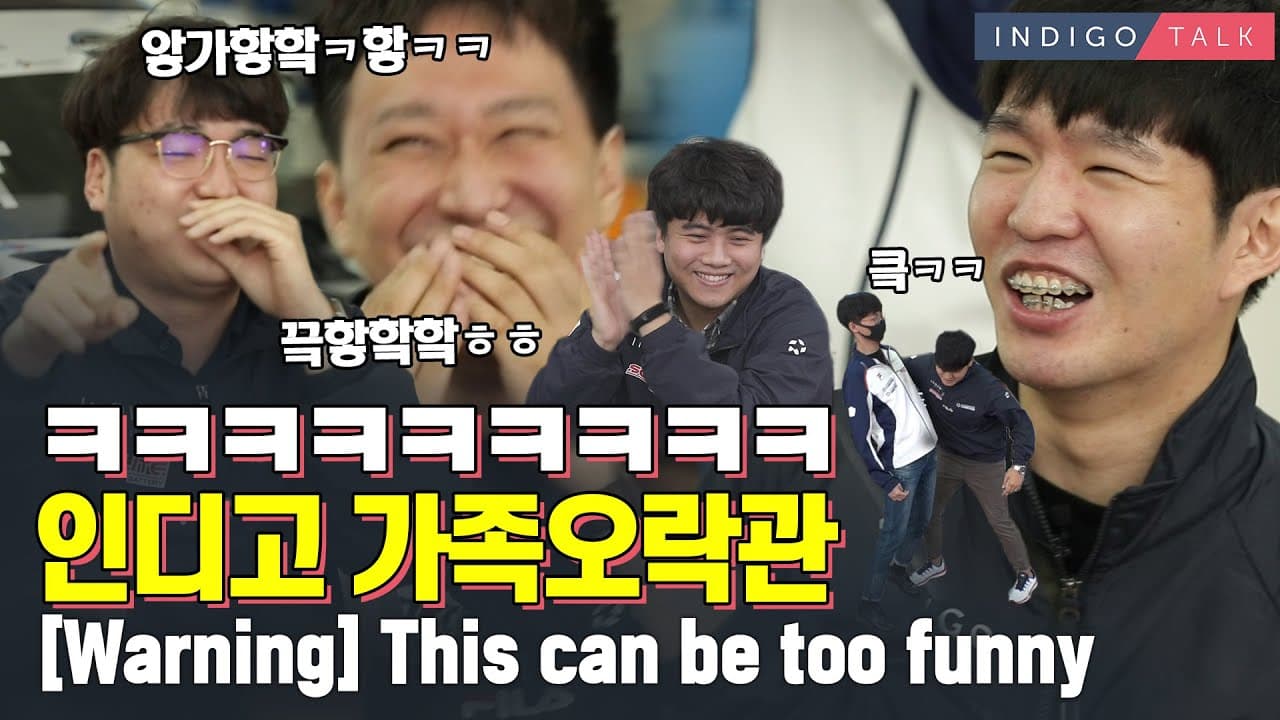 (ENG SUB) 대유잼 웃음만발 인디고 가족오락관 |  대학생 서포터즈 현대성우챌린저스 [인디고TV]